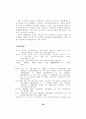 도서관의 장서개발정책 56페이지