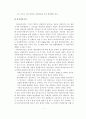  정보매체의 발전과 도서관 5페이지