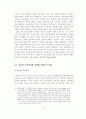  정보매체의 발전과 도서관 10페이지