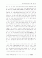 공공도서관 장서 문제점과 대책 6페이지