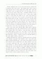 공공도서관 장서 문제점과 대책 7페이지