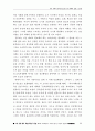 공공도서관 장서 문제점과 대책 11페이지
