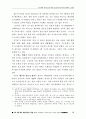 공공도서관 장서 문제점과 대책 14페이지