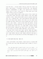 공공도서관 장서 문제점과 대책 18페이지