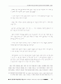 공공도서관 장서 문제점과 대책 19페이지