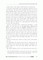 공공도서관 장서 문제점과 대책 20페이지