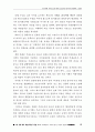공공도서관 장서 문제점과 대책 23페이지