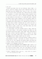 공공도서관 장서 문제점과 대책 25페이지