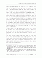 공공도서관 장서 문제점과 대책 26페이지