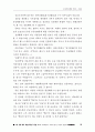 공공도서관 장서 문제점과 대책 35페이지