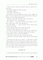공공도서관 장서 문제점과 대책 36페이지