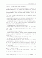 공공도서관 장서 문제점과 대책 37페이지