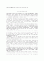 도서관 자동화 연구 2페이지