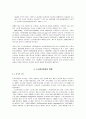 도서관 자동화 연구 4페이지