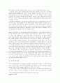 도서관 자동화 연구 5페이지