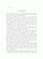 도서관 자동화 연구 10페이지
