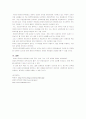 김대중정부의 관료개혁 (중앙인사위원회에 대하여...) 6페이지