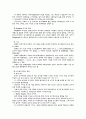 [자료조직법] 도서관 목록사 연구 4페이지