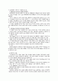 [자료조직법] 도서관 목록사 연구 6페이지