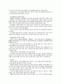 [자료조직법] 도서관 목록사 연구 8페이지