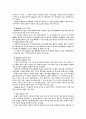 [자료조직법] 도서관 목록사 연구 9페이지