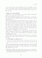 노동법 재해보상제도에 관한 연구(논문 레포트자료) 14페이지