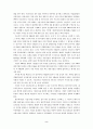 기업합병 매수와 기업가치 평가 (M&A) 2페이지