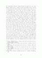기업합병 매수와 기업가치 평가 (M&A) 4페이지