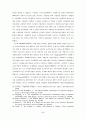 기업합병 매수와 기업가치 평가 (M&A) 5페이지