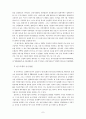 기업합병 매수와 기업가치 평가 (M&A) 7페이지