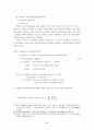 기업합병 매수와 기업가치 평가 (M&A) 8페이지