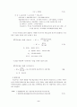 기업합병 매수와 기업가치 평가 (M&A) 9페이지