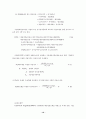 기업합병 매수와 기업가치 평가 (M&A) 10페이지
