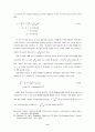 기업합병 매수와 기업가치 평가 (M&A) 11페이지
