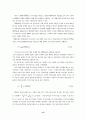 기업합병 매수와 기업가치 평가 (M&A) 13페이지
