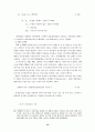 기업합병 매수와 기업가치 평가 (M&A) 15페이지