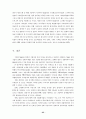 기업합병 매수와 기업가치 평가 (M&A) 25페이지