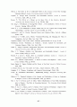기업합병 매수와 기업가치 평가 (M&A) 27페이지