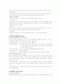 단백질의 분류 3페이지