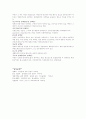 단백질의 분류 4페이지