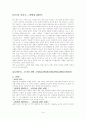 질병에 관하여(고혈압, 동맥경화, 비만, 결핵, 관절염) 1페이지