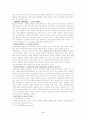 질병에 관하여(고혈압, 동맥경화, 비만, 결핵, 관절염) 3페이지