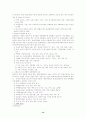 질병에 관하여(고혈압, 동맥경화, 비만, 결핵, 관절염) 13페이지