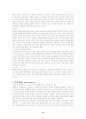 질병에 관하여(고혈압, 동맥경화, 비만, 결핵, 관절염) 14페이지