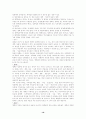 질병에 관하여(고혈압, 동맥경화, 비만, 결핵, 관절염) 16페이지