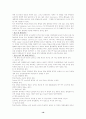 질병에 관하여(고혈압, 동맥경화, 비만, 결핵, 관절염) 19페이지