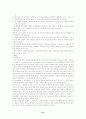 질병에 관하여(고혈압, 동맥경화, 비만, 결핵, 관절염) 21페이지