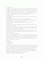 질병에 관하여(고혈압, 동맥경화, 비만, 결핵, 관절염) 22페이지