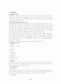질병에 관하여(고혈압, 동맥경화, 비만, 결핵, 관절염) 23페이지