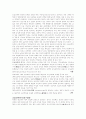 초월주의 심리학 5페이지